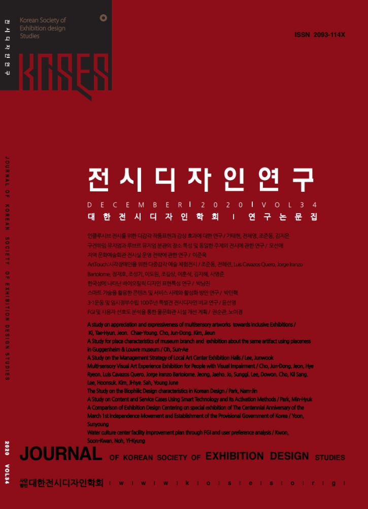 1. Vol 34 논문집표지-최종-12.28.pdf_page_1.png
