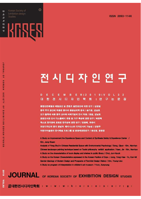 1. Vol 32 논문집표지.pdf_page_1_1.png