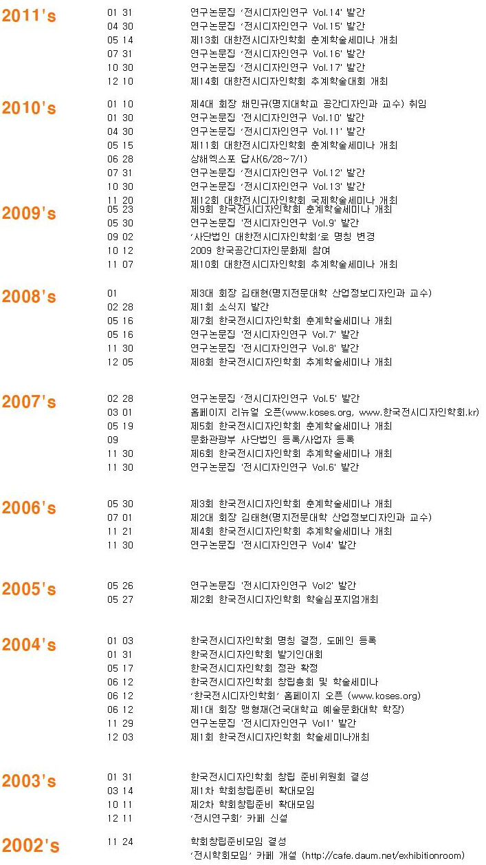 사본 -13. 학회소개, 안내003-1.jpg