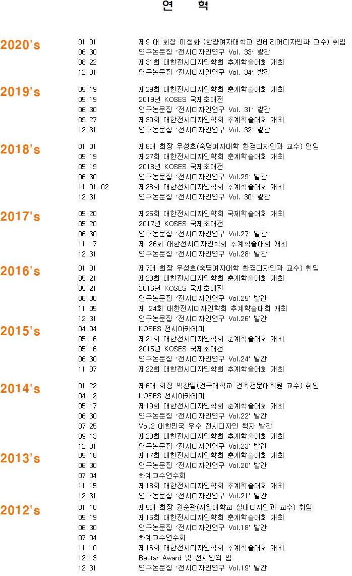 사본 -13. 학회소개, 안내002-1.jpg