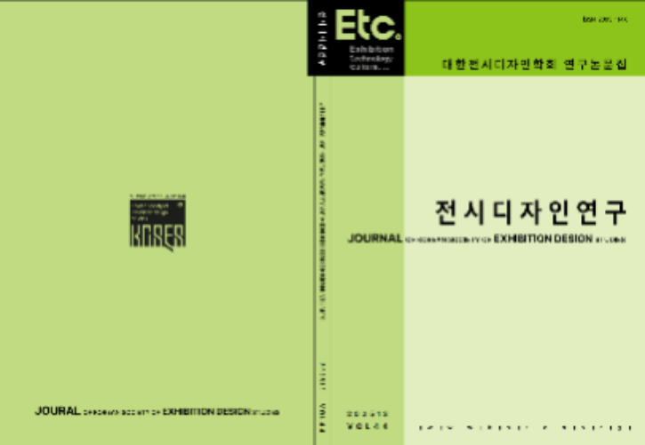 202512 논문집 표지_1.png