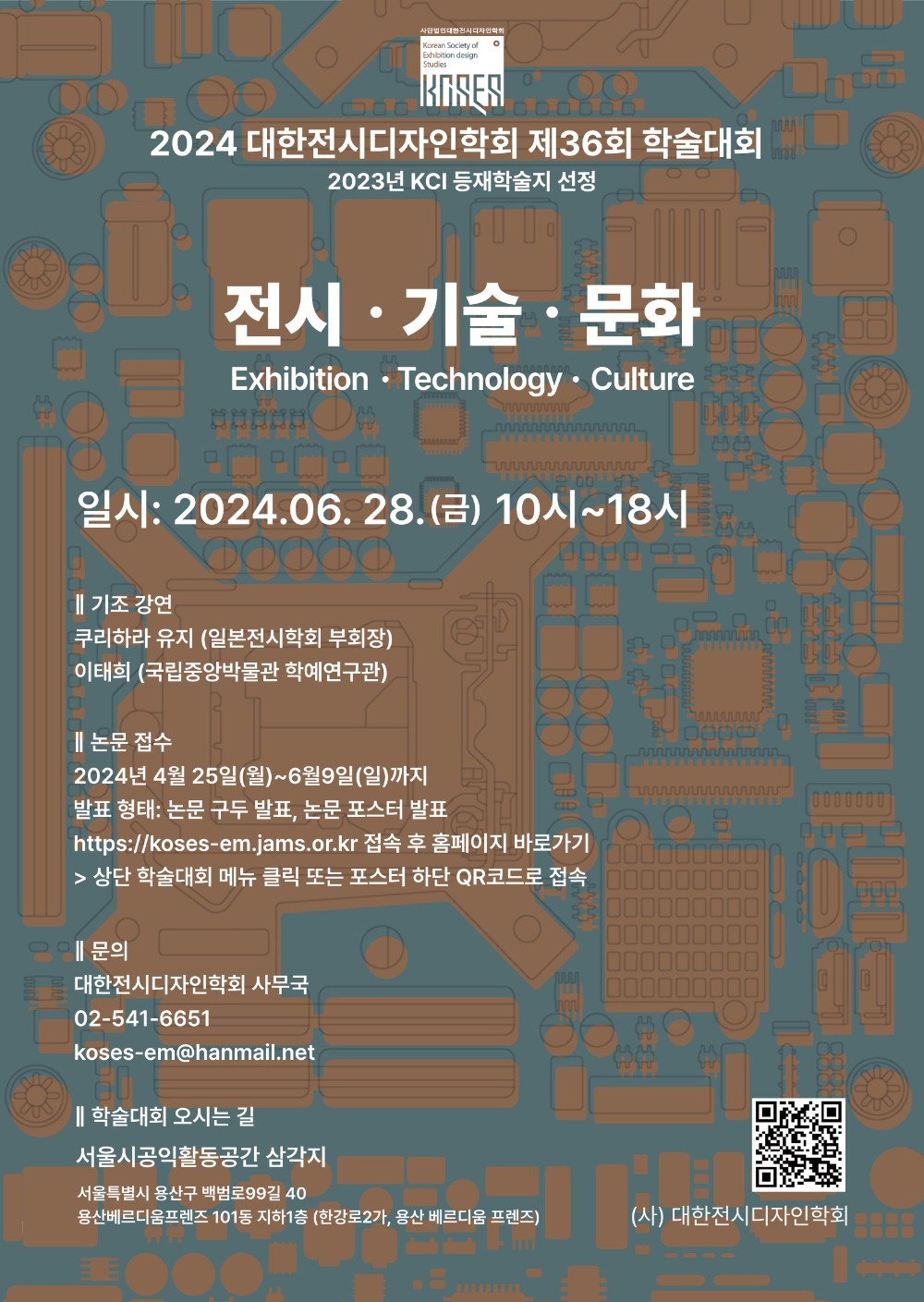 대한전시디자인학회_ 포스터 시안 4 최종_1.jpg