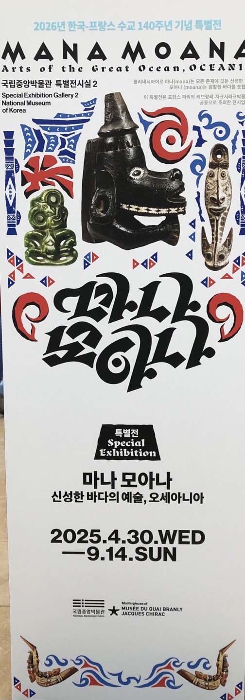 박물관 특별전시 투어.jpg