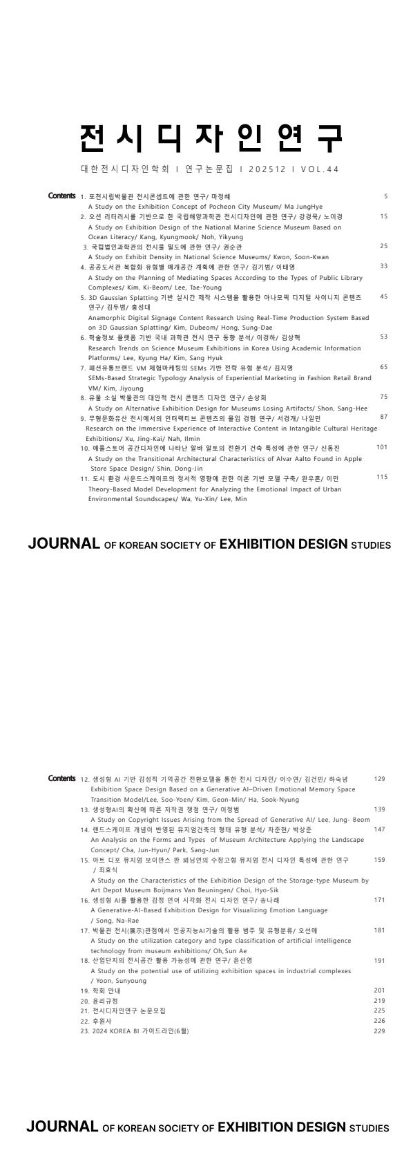 03. 44호 p1_2 목차-2.jpg